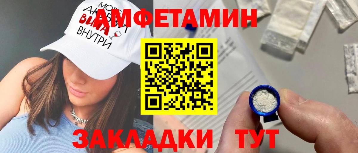 АМФЕТАМИН  АМФЕТАМИН VHQ  Вход с VPN  Алексеевка 