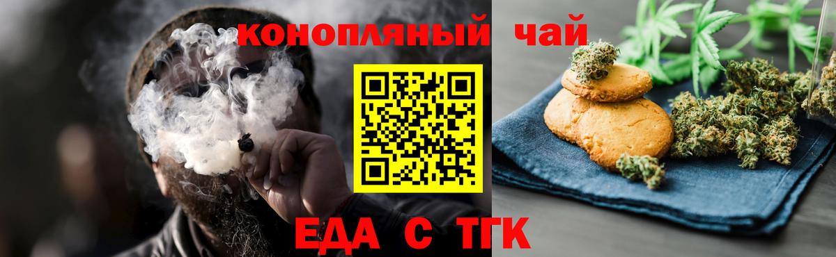Canna-Cookies конопля  Вход с VPN  Алексеевка 