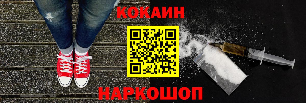 COCAIN VHQ  Cocaine Fish Scale  Алексеевка  Вход с VPN 