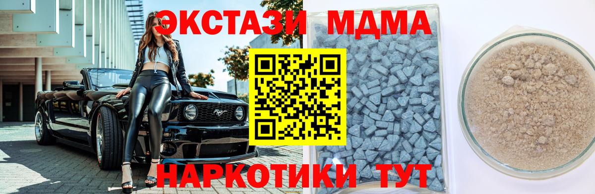 Ecstasy 280 MDMA Алексеевка
