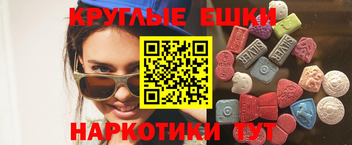 ЭКСТАЗИ Дубай  Вход с VPN  Экстази ешки  где купить наркотик  Алексеевка 
