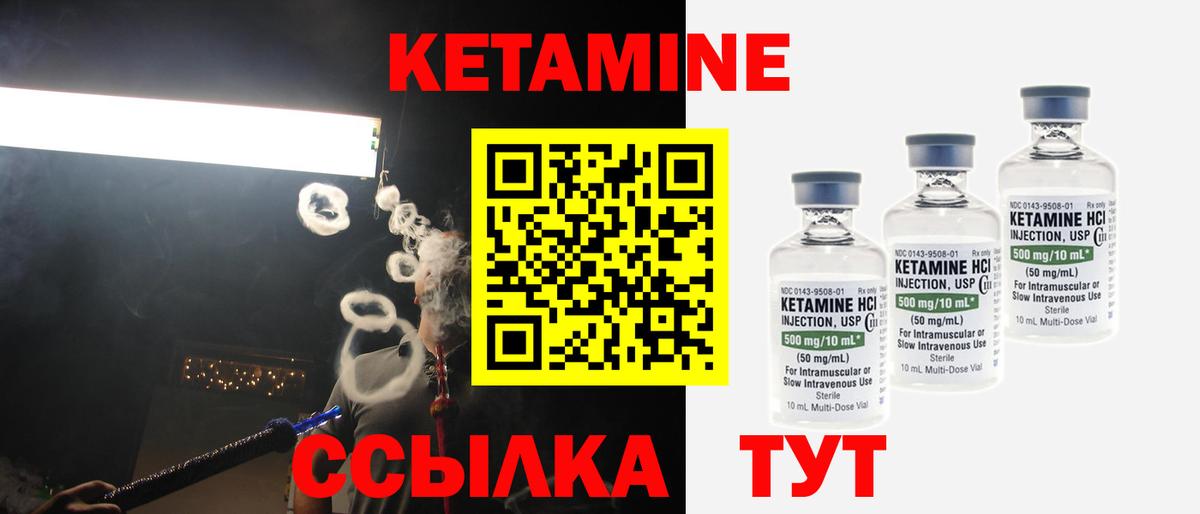 Алексеевка  КЕТАМИН ketamine  Вход с VPN 
