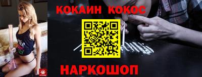 кокаин Пушкино