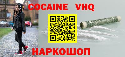 кокаин Пушкино