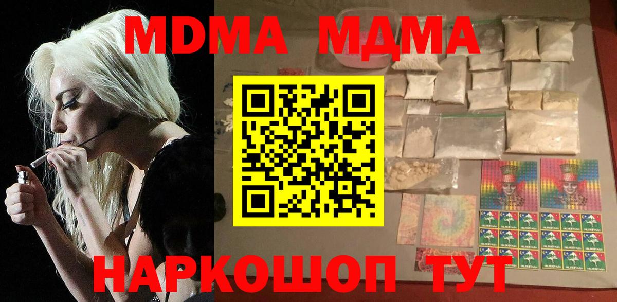 МДМА Molly Алексеевка