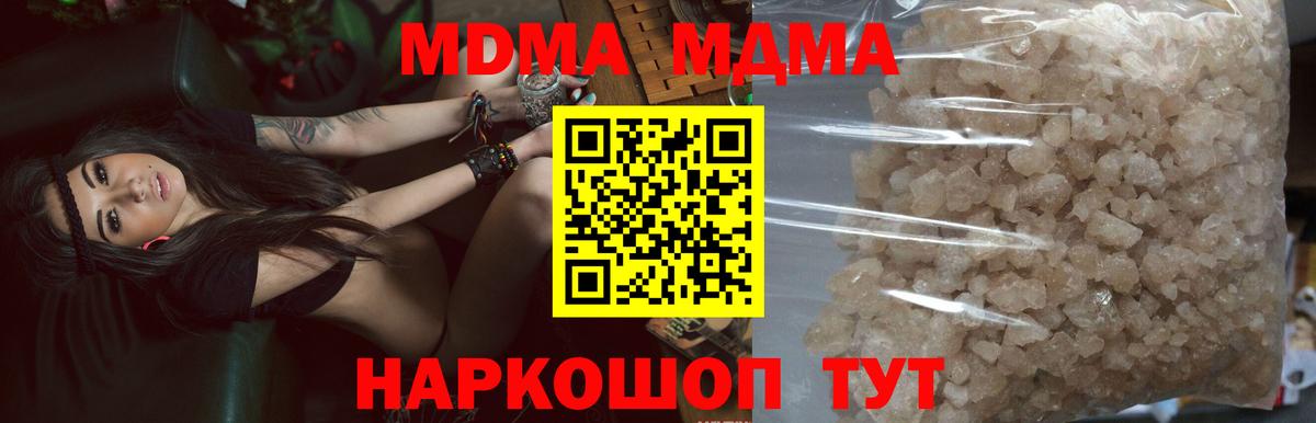 МДМА  МДМА молли  MDMA crystal  Вход с VPN  Алексеевка 