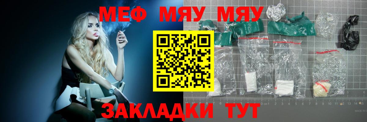 Алексеевка  Мефедрон mephedrone  Мефедрон кристаллы  Мефедрон  Вход с VPN 