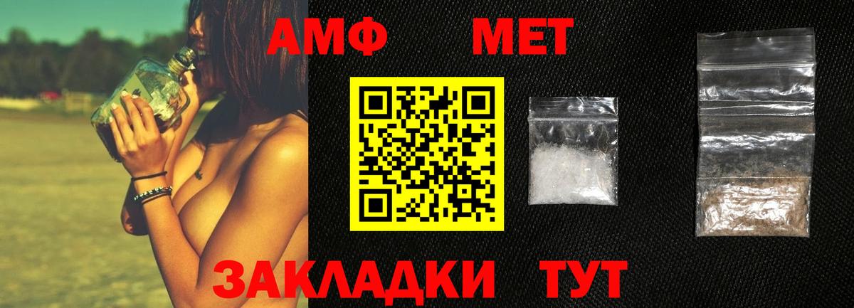 Метамфетамин кристалл Алексеевка