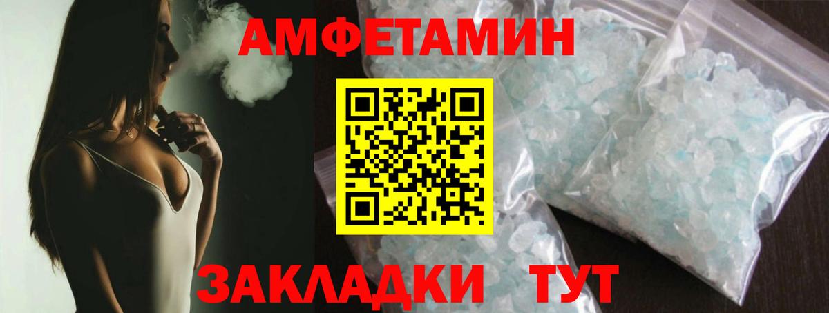МЕТАМФЕТАМИН мет  Вход с VPN  МЕТАМФЕТАМИН мет  Алексеевка 