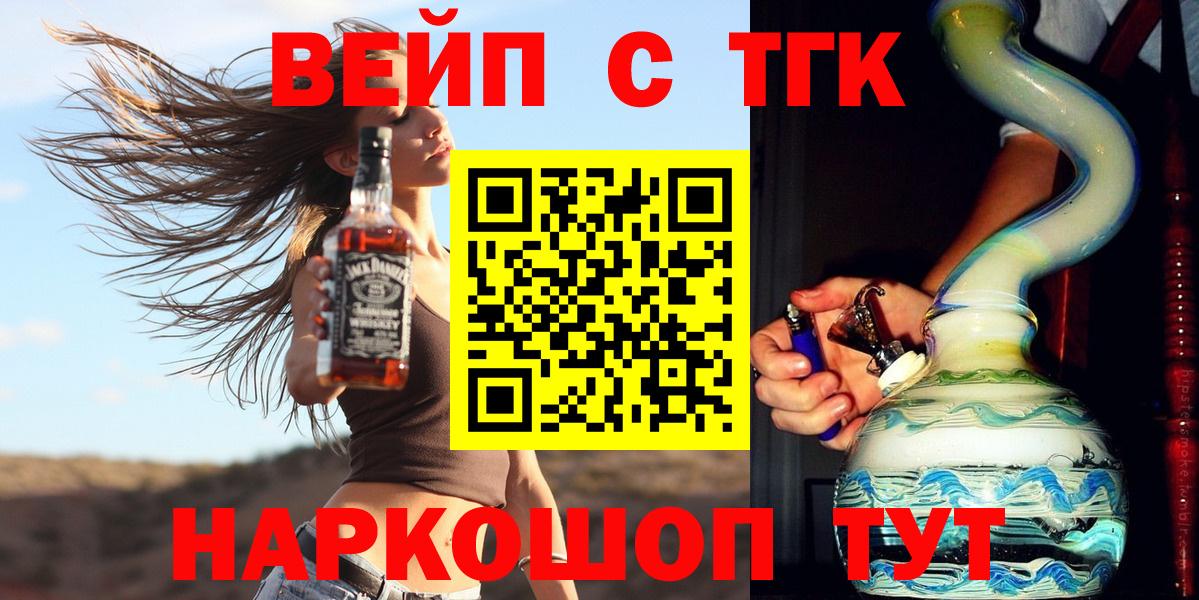 ТГК жижа Алексеевка